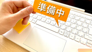 「お知らせ」コーナー開設
