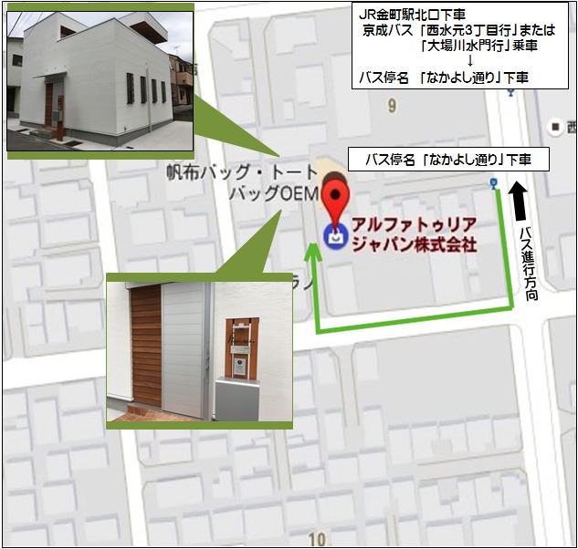 最寄りのバス停から当工房までのアクセス案内図