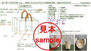 お問い合わせに伴う対応時間についてのご案内