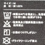 コーデュラ610P生地のテフロン加工された面にDTF印刷の仕上がり画像